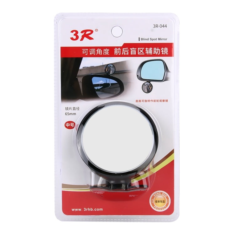 3R-044 Auxiliary Rear View Mirror Car Adjustable Blind Spot Mirror Wide Angle Auxiliary Rear View Side Mirror ÎҵÄÉ̵ê