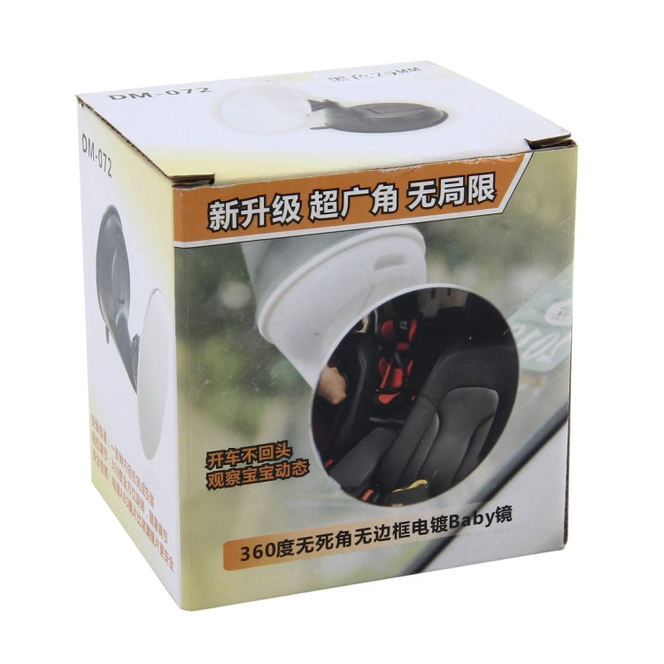 Car Auto 360 Degree Adjustable Baby View Mirror Rear Baby Safety Convex Mirror, Diameter: 75mm ÎҵÄÉ̵ê