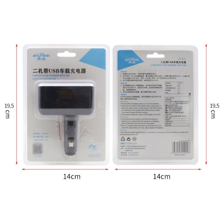 SHUNWEI SD-1909 80W 0.8A Car 2 in 1 USB Charger 90 Degree Free Rotation Cigarette Lighter