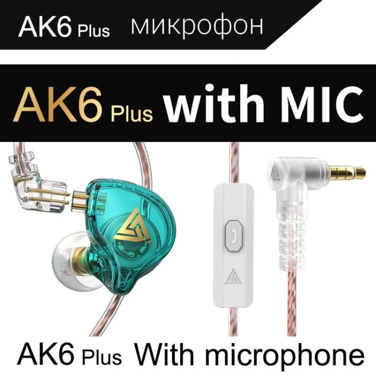 QKZ AK6 PLUS HiFi Bass Detachable Audio Cable Dynamic Heavy Bass Wired Earphone