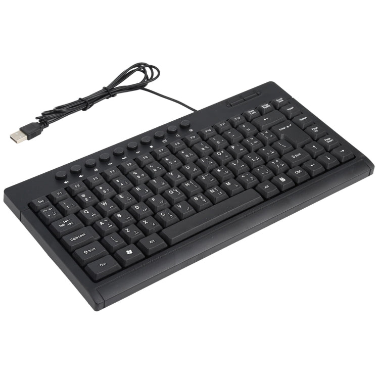 KB-301A Multimedia Notebook Mini Wired Keyboard, Arabic Version