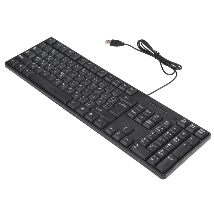 MC-689 Waterproof USB Wired Keyboard, Arabic Version My Store