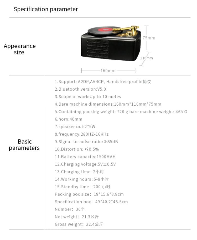 Retro Style Bluetooth Speaker, Built-in High-sensitivity FM Receiving Antenna, Long-Term Voyage