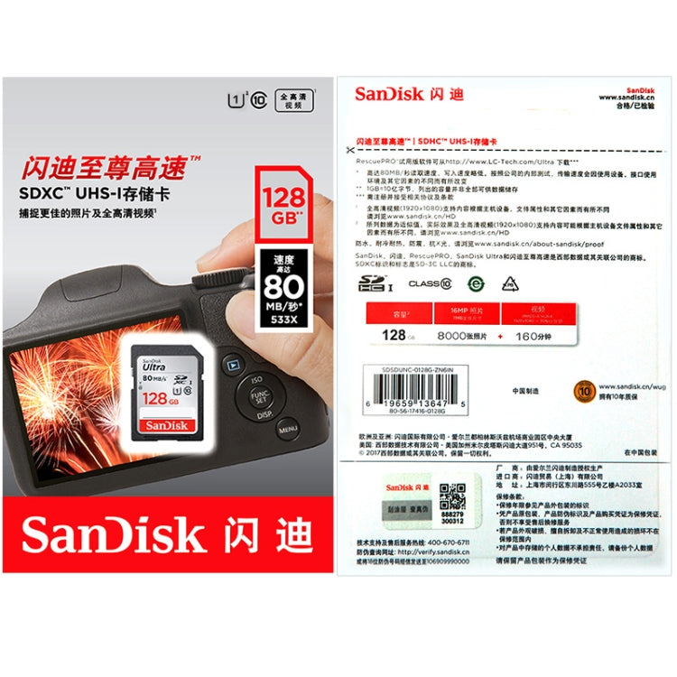 SanDisk Video Camera High Speed Memory Card SD Card