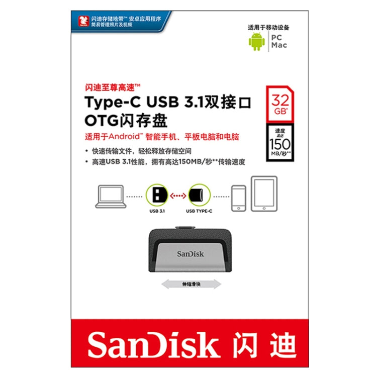 SanDisk SDDDC2 Type-C + USB 3.1 High Speed Mobile Phone OTG U Disk My Store